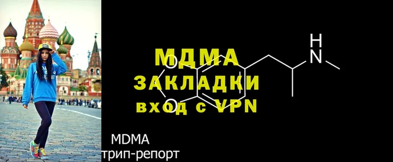 MDMA кристаллы  Морозовск 