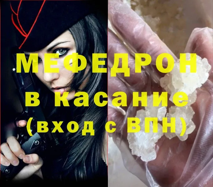 Мефедрон mephedrone  гидра как войти  Морозовск 